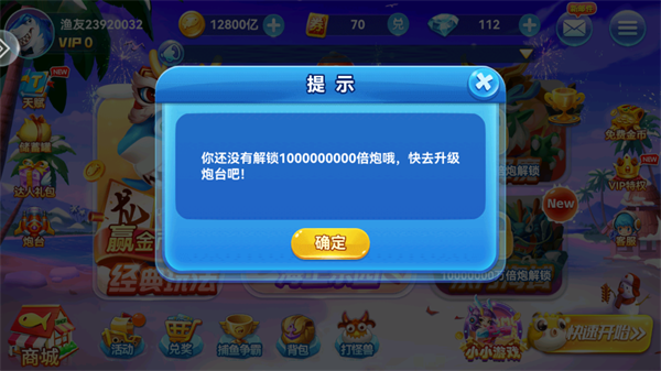 捕鱼淘金者oppo版本 捕鱼淘金者oppo版本