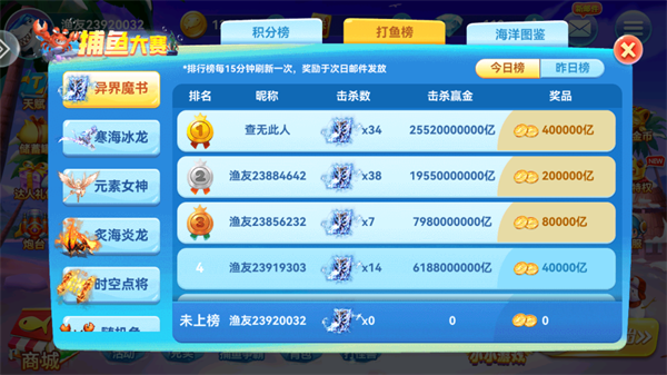 捕鱼淘金者oppo版本 捕鱼淘金者oppo版本