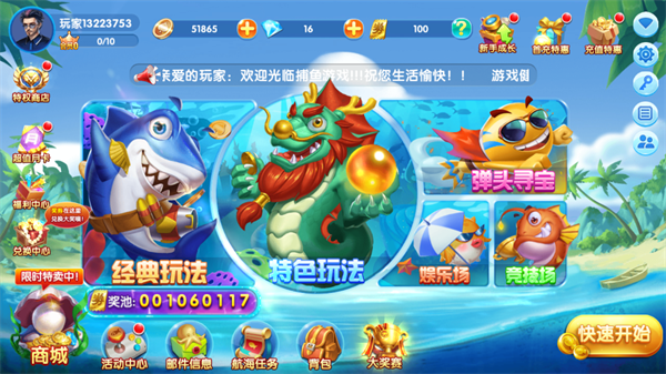 捕鱼欢乐颂徐冬冬版本 捕鱼欢乐颂徐冬冬版本
