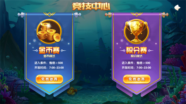 捕鱼游戏王单机版本 捕鱼游戏王单机版本