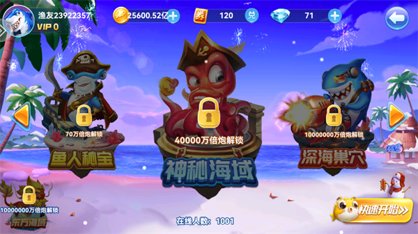 疯狂的捕鱼赢话费旧版 疯狂的捕鱼赢话费旧版