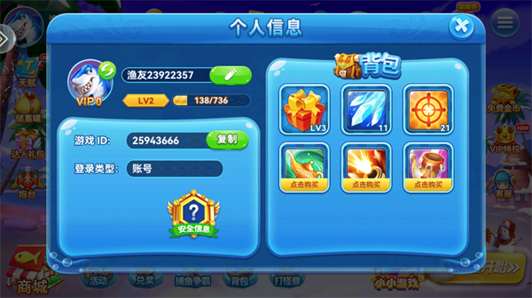 疯狂的捕鱼赢话费旧版 疯狂的捕鱼赢话费旧版