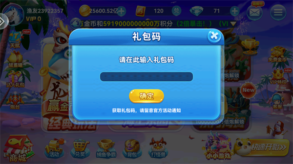 疯狂的捕鱼赢话费旧版 疯狂的捕鱼赢话费旧版