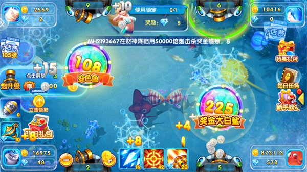 全民捕鱼季腾讯版本 全民捕鱼季腾讯版本