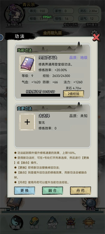 超普通修仙模拟器安卓版 超普通修仙模拟器安卓版