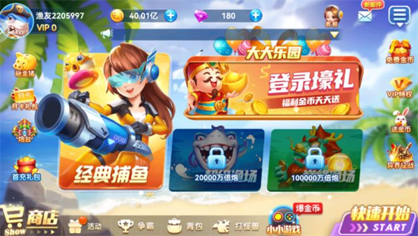 名门捕鱼单机版本 名门捕鱼单机版本