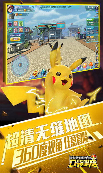 口袋喵喵果盘版 口袋喵喵果盘版