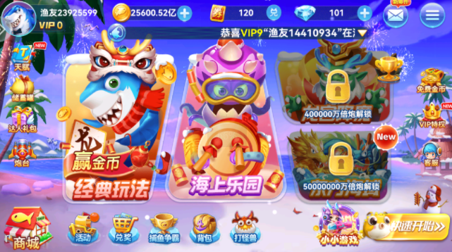 趣游捕鱼老版本 趣游捕鱼老版本