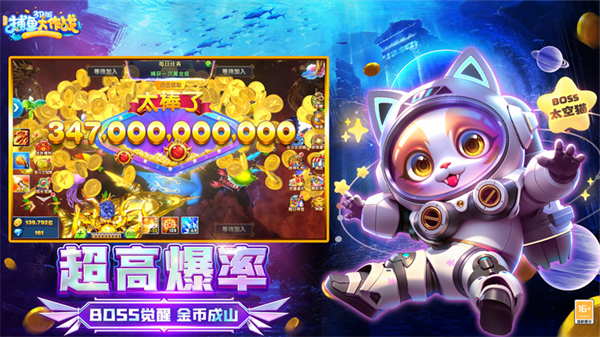 捕鱼大作战微信版 捕鱼大作战微信版
