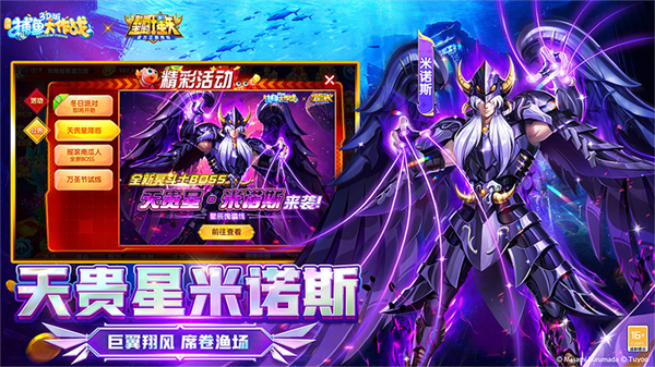 捕鱼大作战微信版 捕鱼大作战微信版