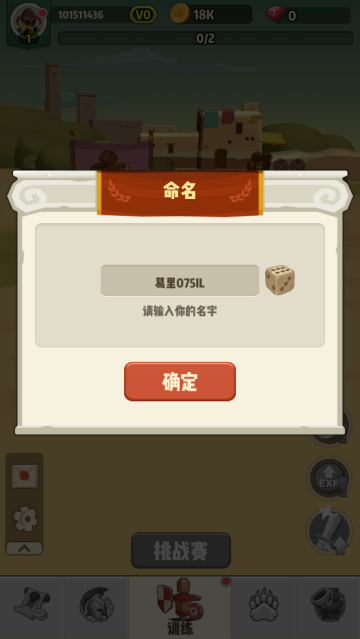 角斗士大乱斗手游 角斗士大乱斗手游