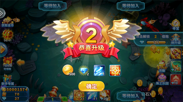 一起捕鱼狂暴版本 一起捕鱼狂暴版本