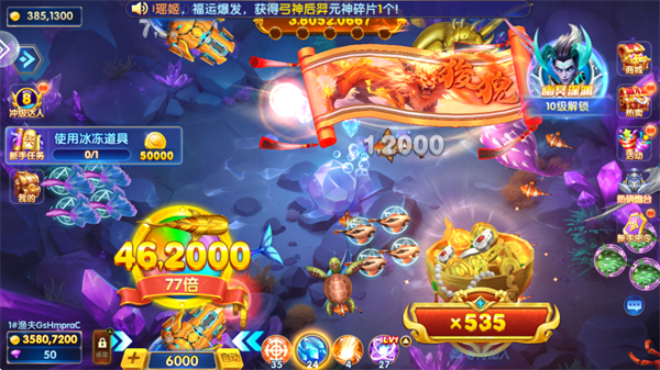 捕鱼神手最新版 捕鱼神手最新版