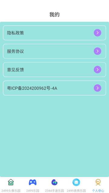 2499乐园游戏大全 2499乐园游戏大全