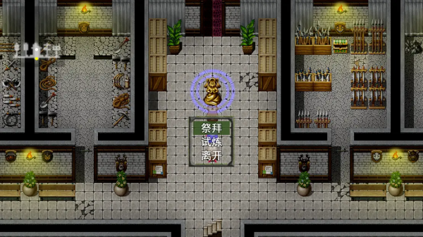 祛魅1教化手游 祛魅1教化手游