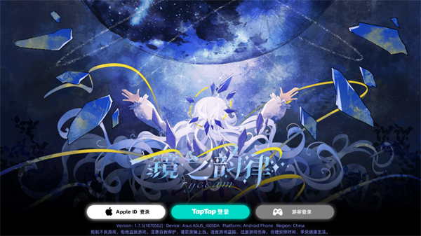镜之韵律官方版 镜之韵律官方版