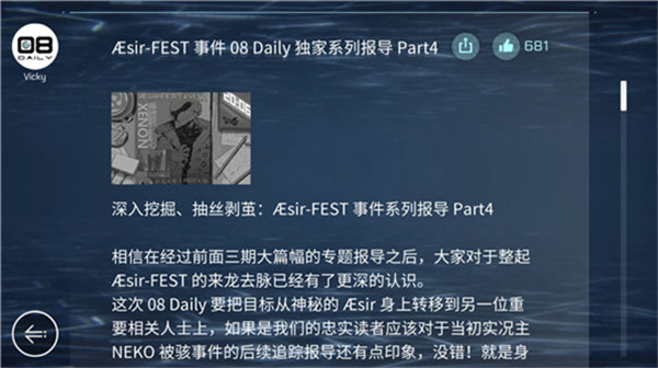 音乐世界Cytus2官方下载 音乐世界Cytus2官方下载