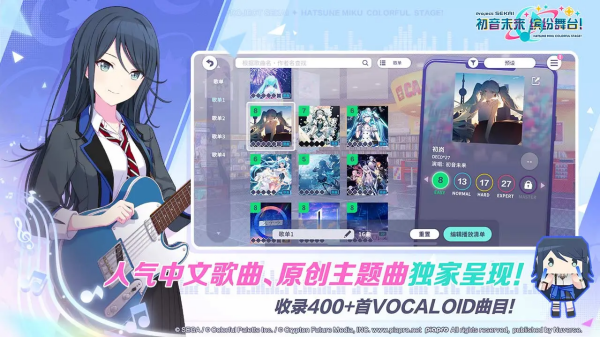 初音未来缤纷舞台最新版 初音未来缤纷舞台最新版