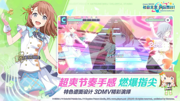 初音未来缤纷舞台最新版 初音未来缤纷舞台最新版