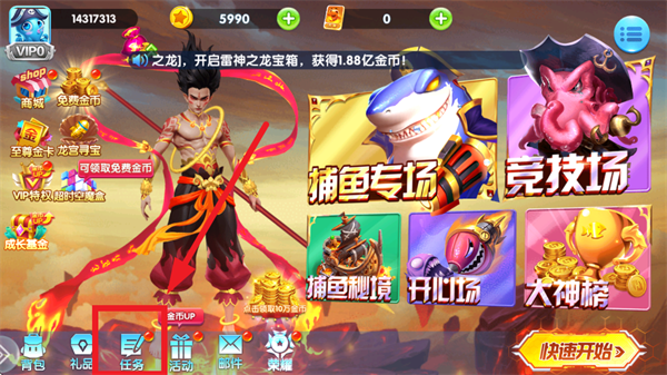 途游休闲捕鱼oppo版本 途游休闲捕鱼oppo版本