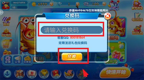 天天捕鱼电玩版赢话费最新版 天天捕鱼电玩版赢话费最新版