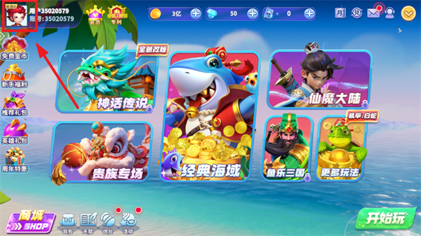 捕鱼大作战3d版官方正版 捕鱼大作战3d版官方正版