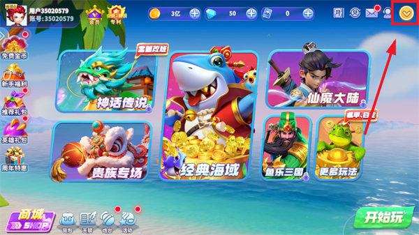捕鱼大作战微信版 捕鱼大作战微信版