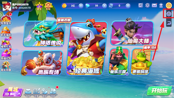 捕鱼大作战微信版 捕鱼大作战微信版