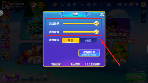 捕鱼大作战微信版 捕鱼大作战微信版