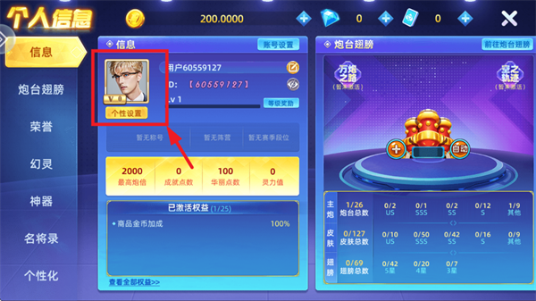 捕鱼大侠旧版本 捕鱼大侠旧版本