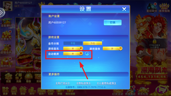 捕鱼大侠游戏 捕鱼大侠游戏