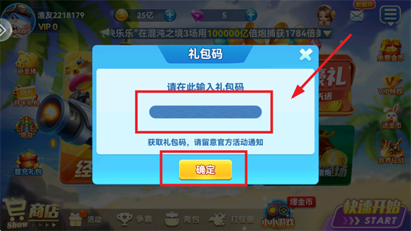 捕鱼大奖赛正版 捕鱼大奖赛正版