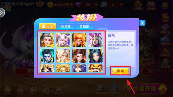 捕鱼神手3d版 捕鱼神手3d版