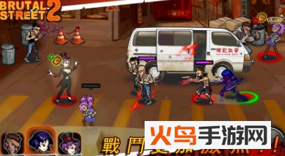 暴力街区2联机版 V1.2.4