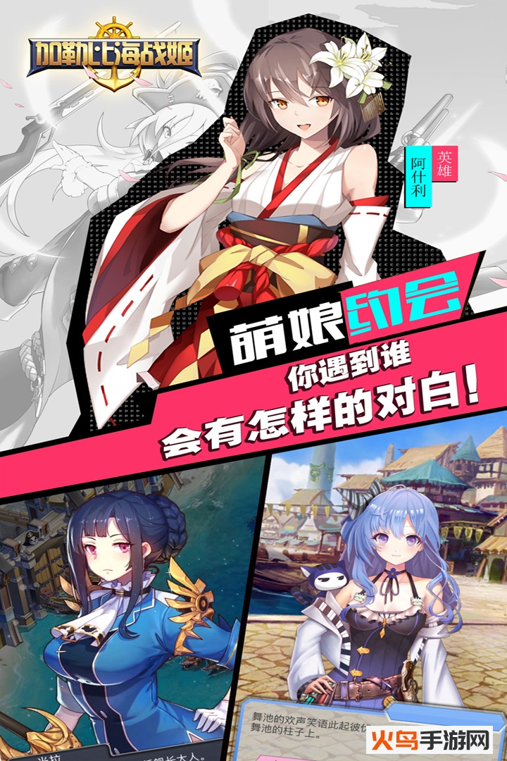 加勒比海战姬 免费版