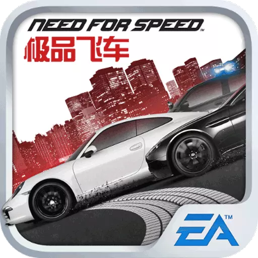 极品飞车无限狂飙 v1.0 极品飞车无限狂飙 v1.0