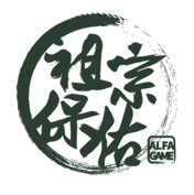 祖宗保佑全攻略版 V1.2.1 祖宗保佑全攻略版 V1.2.1