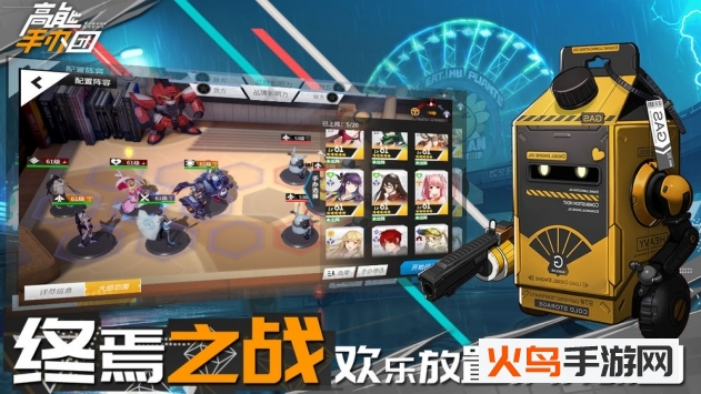 高能手办团国际服版 安卓版