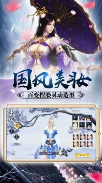 剑域王座手游 v1.0.2安卓版