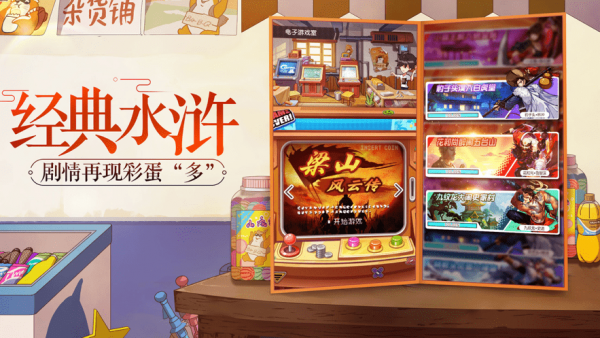 小浣熊百宝箱手游 v1.0安卓版