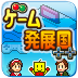 游戏开发物语 v2.5.4 安卓版 游戏开发物语 v2.5.4 安卓版