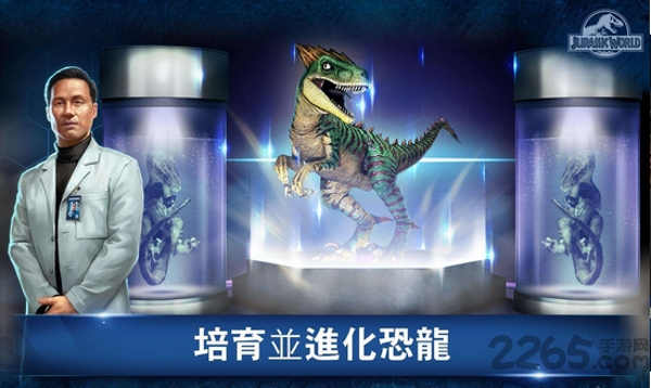 侏罗纪世界游戏 v1.62.6 安卓版