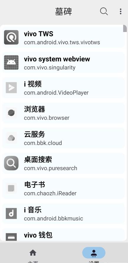 我的墓碑app v1.0.9 安卓版