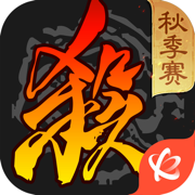 三国杀官方版下载最新版 v4.1.0 安卓版 三国杀官方版下载最新版 v4.1.0 安卓版