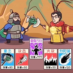 三国梗传记游戏下载 v1.0 安卓版 三国梗传记游戏下载 v1.0 安卓版