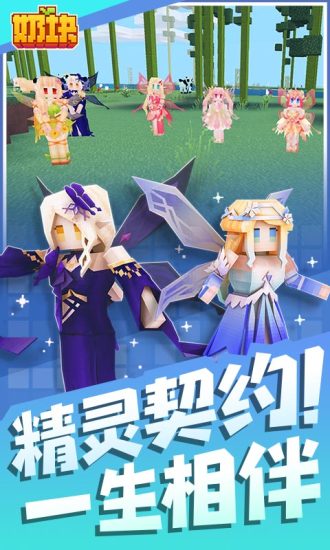 奶块2022最新版 v7.2.1.0 安卓官方版