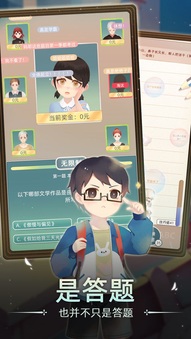 当代人生手游 v1.1.11 安卓版