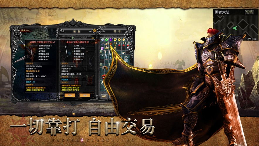 2022奇迹mu怀旧版手游 v1.2.445 安卓版