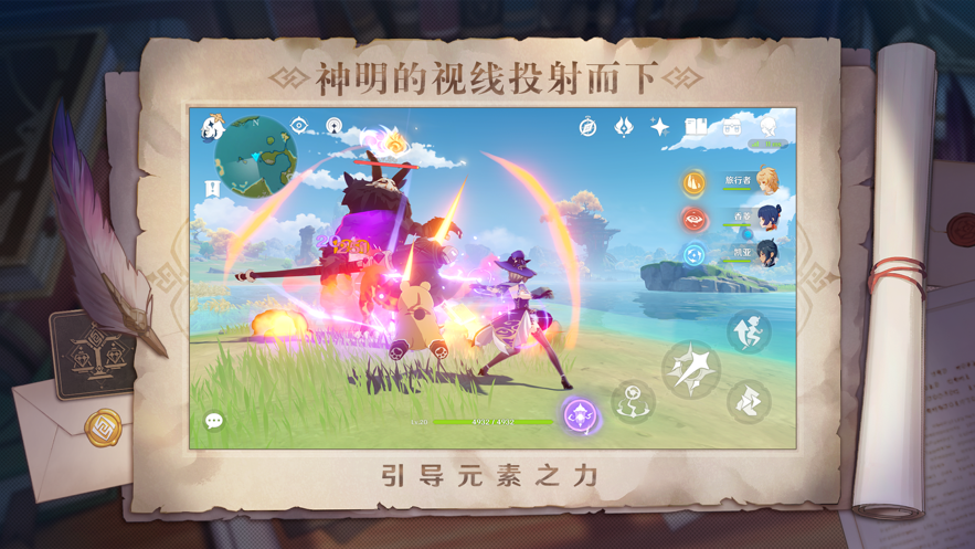 原神低配版下载安装2022 v5.2.0 安卓手机版