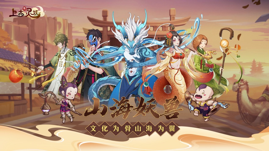 上古有灵妖游戏 v1.0.29 安卓版 上古有灵妖游戏 v1.0.29 安卓版